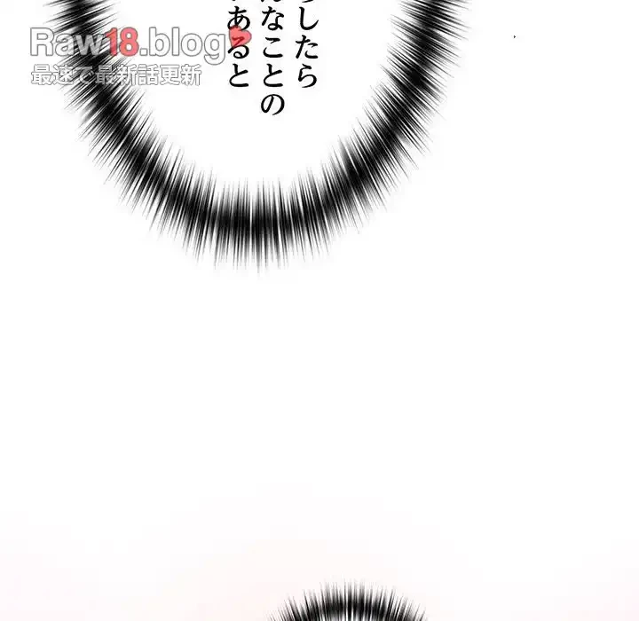 付き合うなんて言ってない！ 第18話 - 20