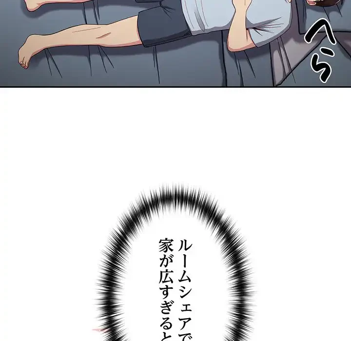 付き合うなんて言ってない！ 第18話 - 26