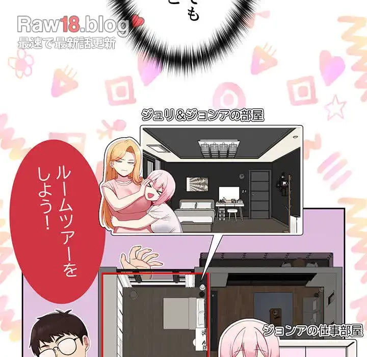 付き合うなんて言ってない！ 第18話 - 27