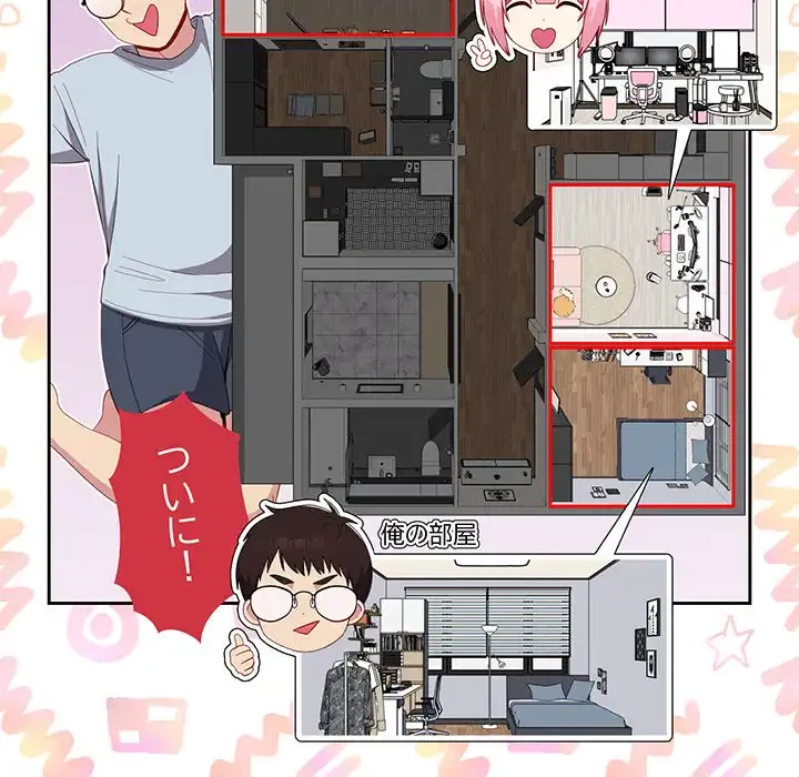 付き合うなんて言ってない！ 第18話 - 28