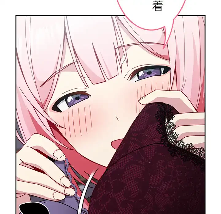 付き合うなんて言ってない！ 第18話 - 32