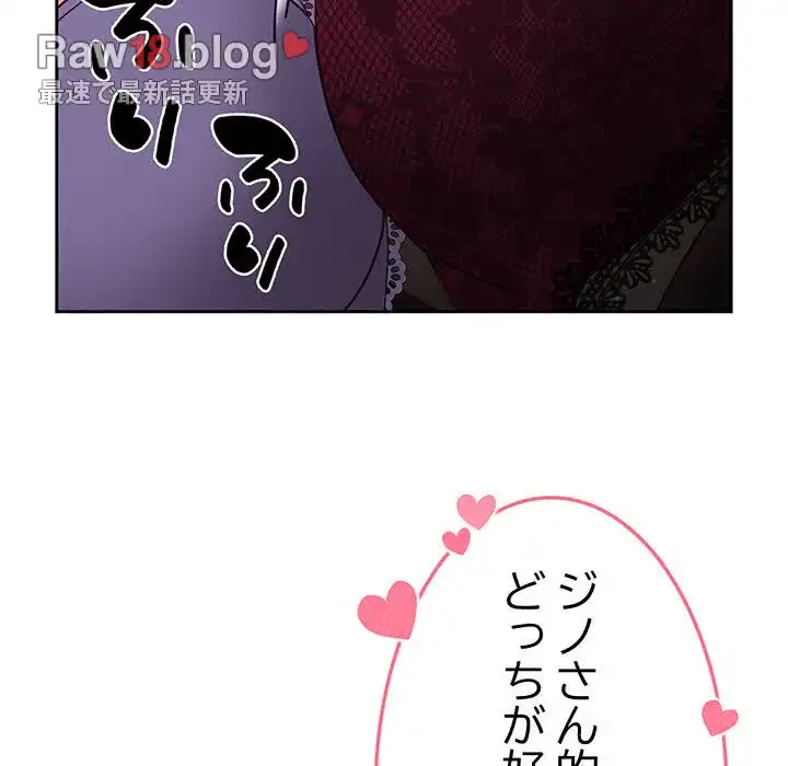 付き合うなんて言ってない！ 第18話 - 33