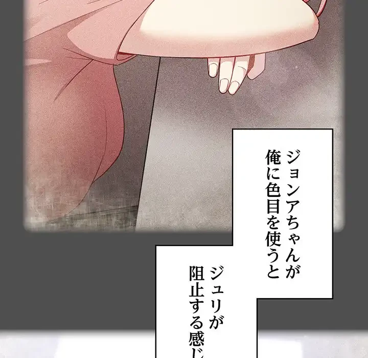 付き合うなんて言ってない！ 第18話 - 49