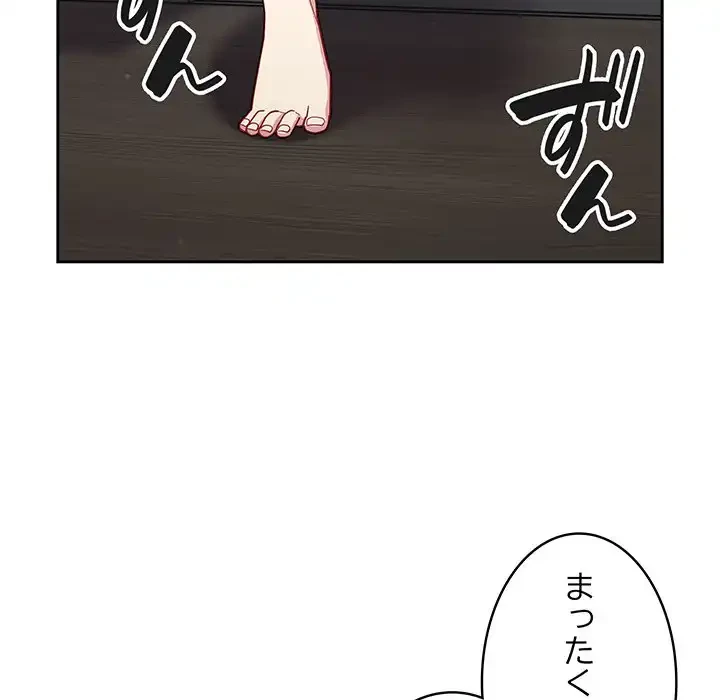 付き合うなんて言ってない！ 第18話 - 93