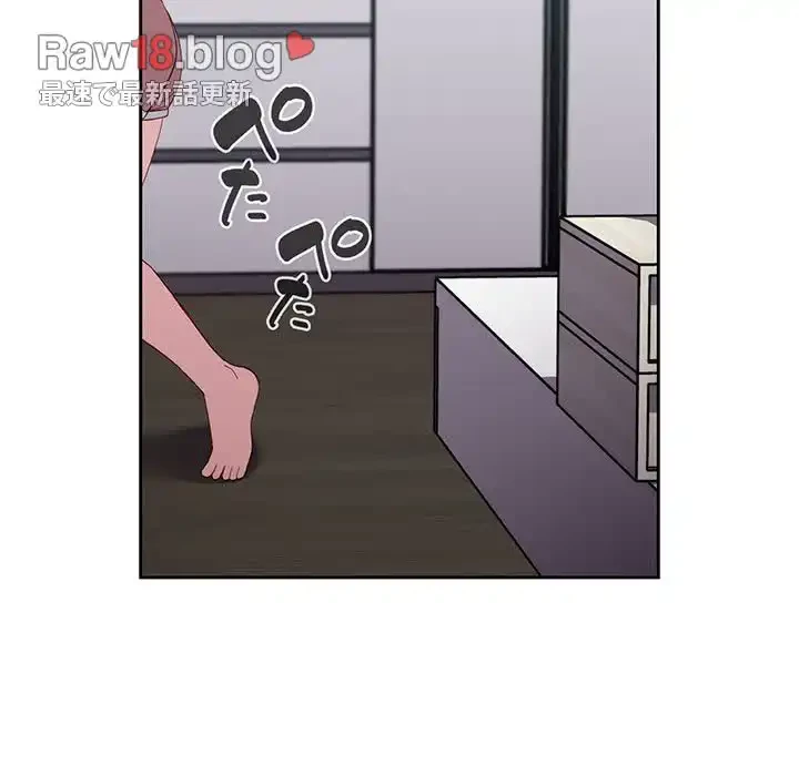 付き合うなんて言ってない！ 第18話 - 97