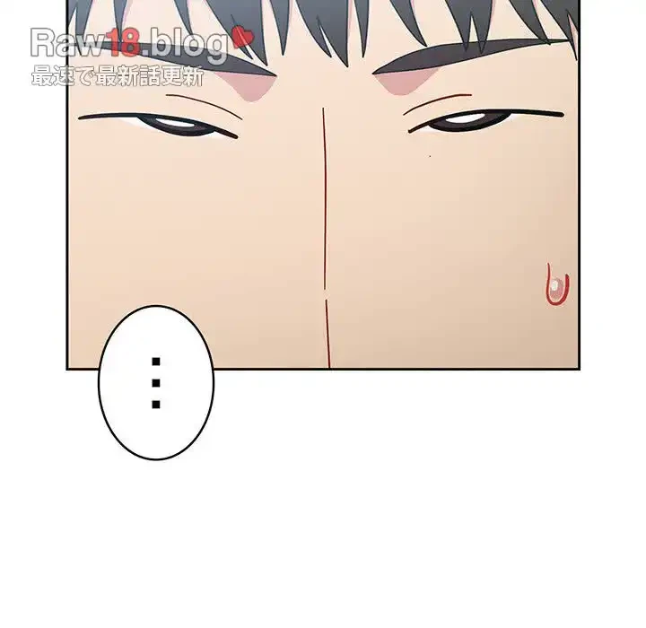 付き合うなんて言ってない！ 第18話 - 149