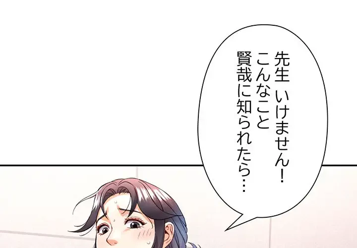 麗しのあなた 第32話 - 1
