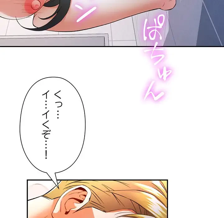 麗しのあなた 第32話 - 7