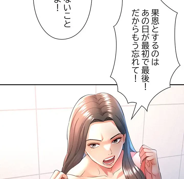 麗しのあなた 第32話 - 21