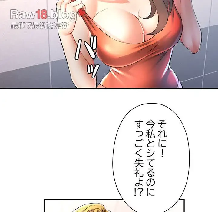 麗しのあなた 第32話 - 22