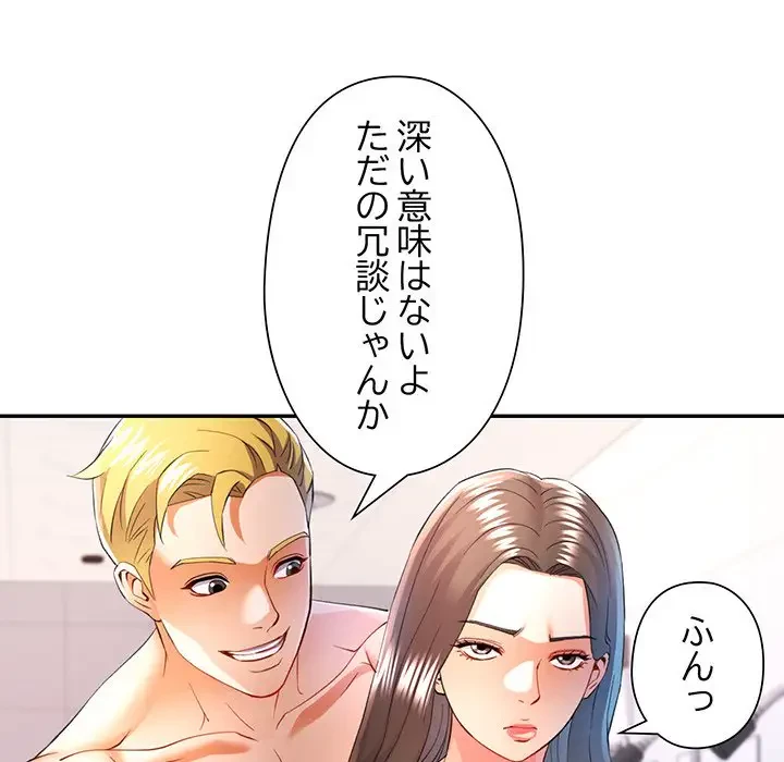 麗しのあなた 第32話 - 24