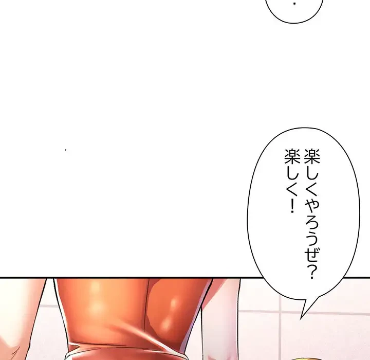 麗しのあなた 第32話 - 27