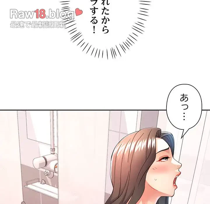 麗しのあなた 第32話 - 29