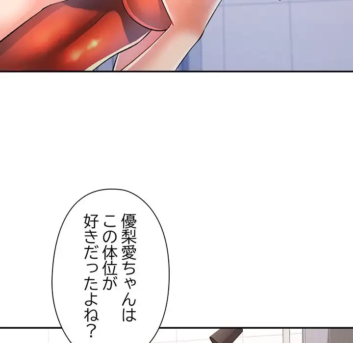 麗しのあなた 第32話 - 37