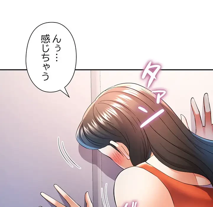 麗しのあなた 第32話 - 42