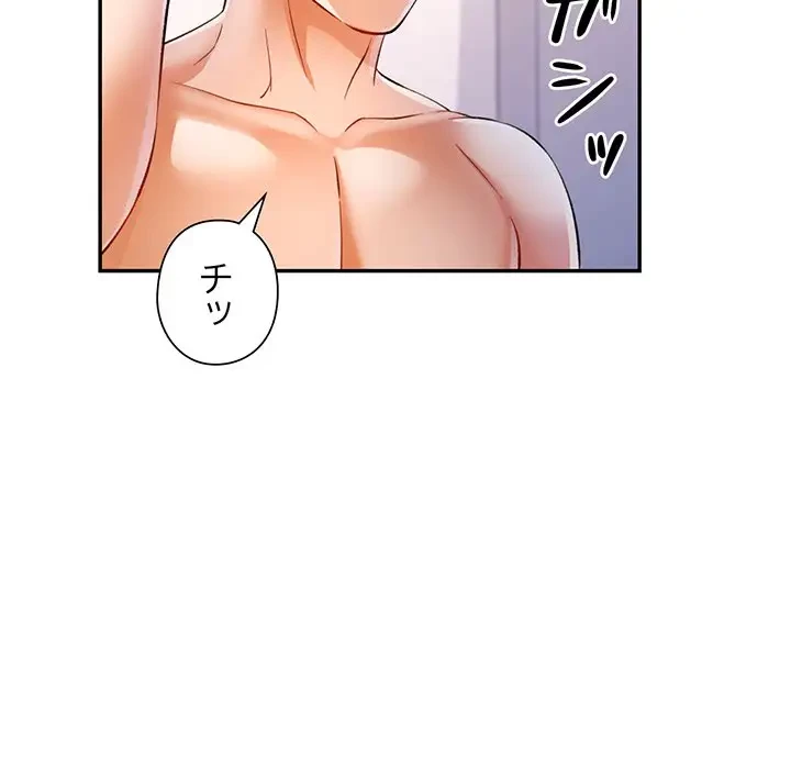麗しのあなた 第32話 - 59