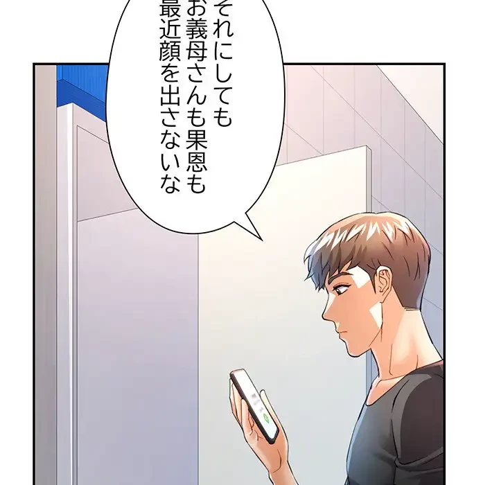 麗しのあなた 第32話 - 64