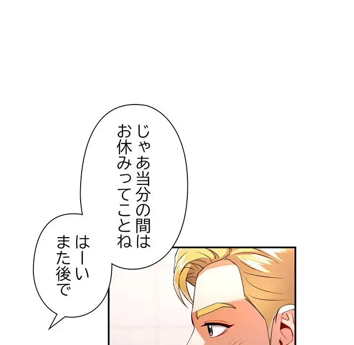 麗しのあなた 第32話 - 72