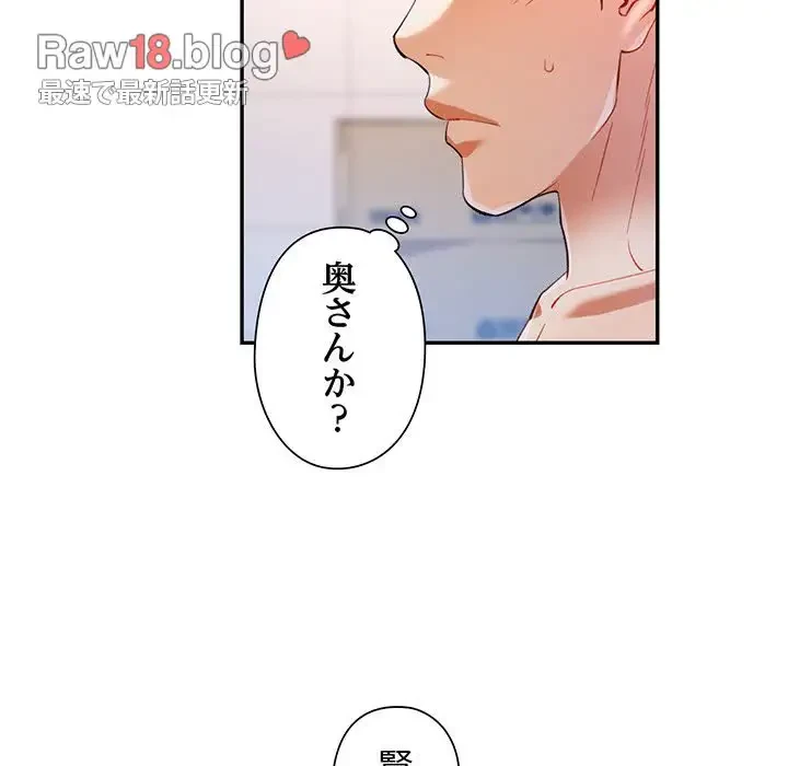 麗しのあなた 第32話 - 73