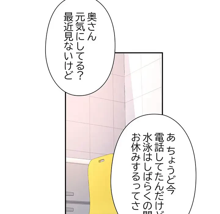 麗しのあなた 第32話 - 75