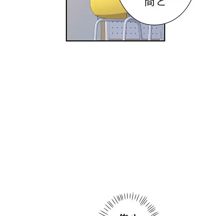 麗しのあなた 第32話 - 76