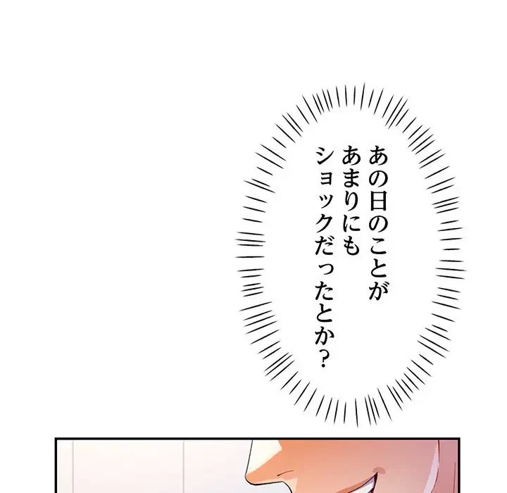 麗しのあなた 第32話 - 79