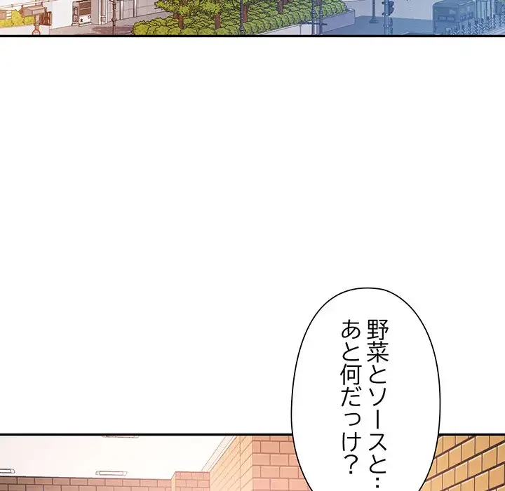 麗しのあなた 第32話 - 89