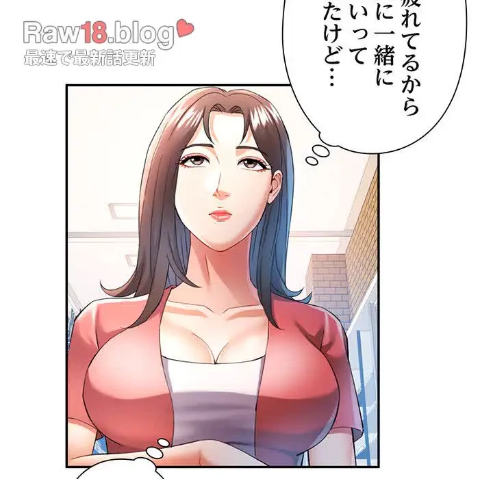 麗しのあなた 第32話 - 92