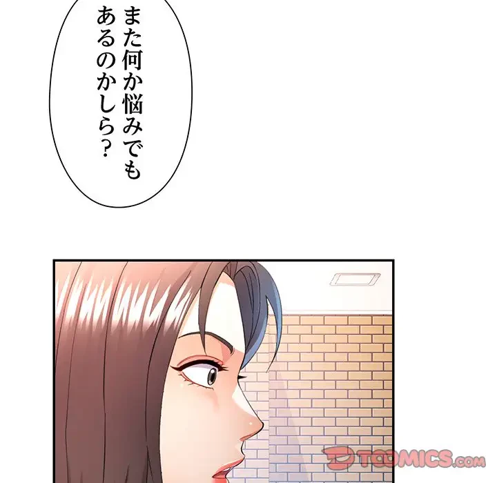 麗しのあなた 第32話 - 93