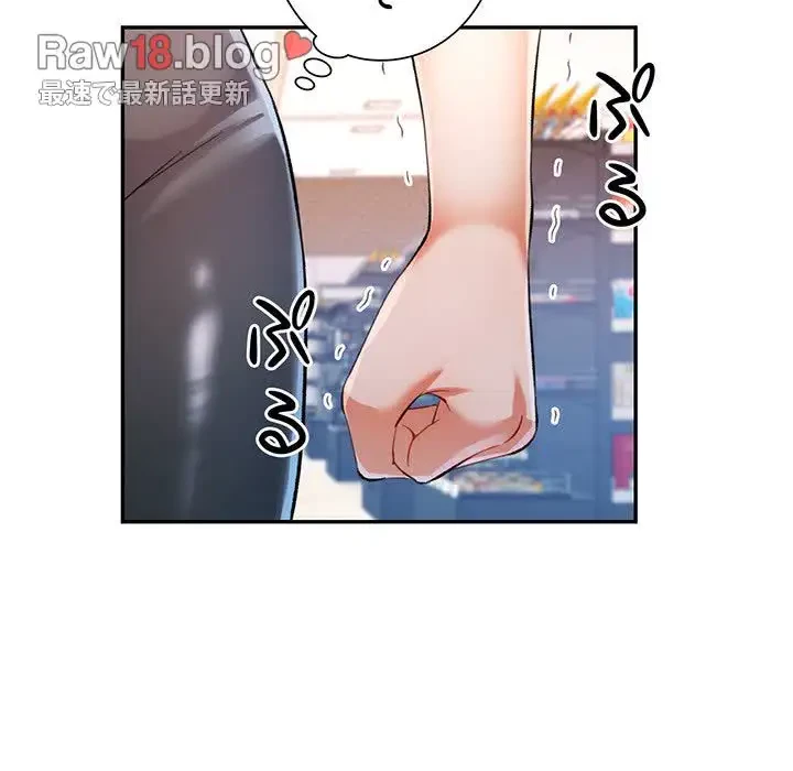 麗しのあなた 第32話 - 99