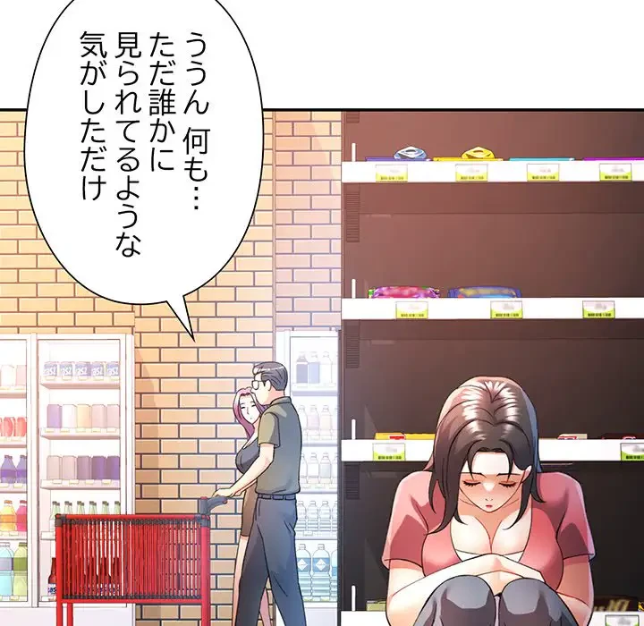麗しのあなた 第32話 - 109