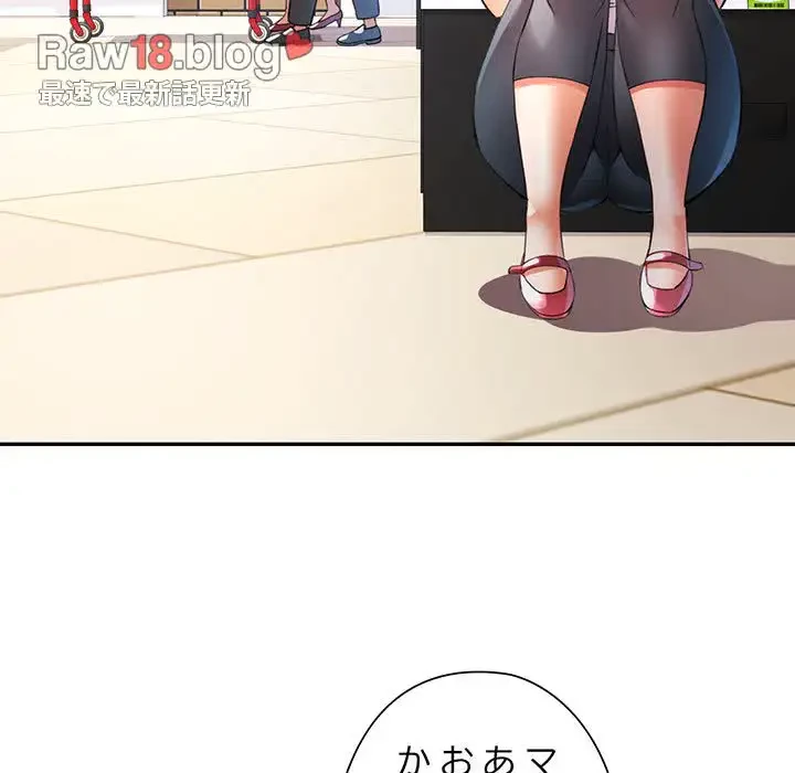 麗しのあなた 第32話 - 110