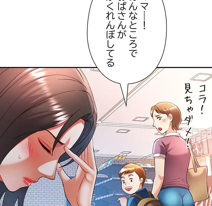 麗しのあなた 第32話 - 111