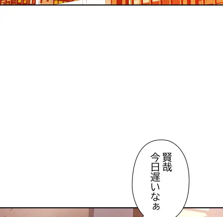 麗しのあなた 第32話 - 114