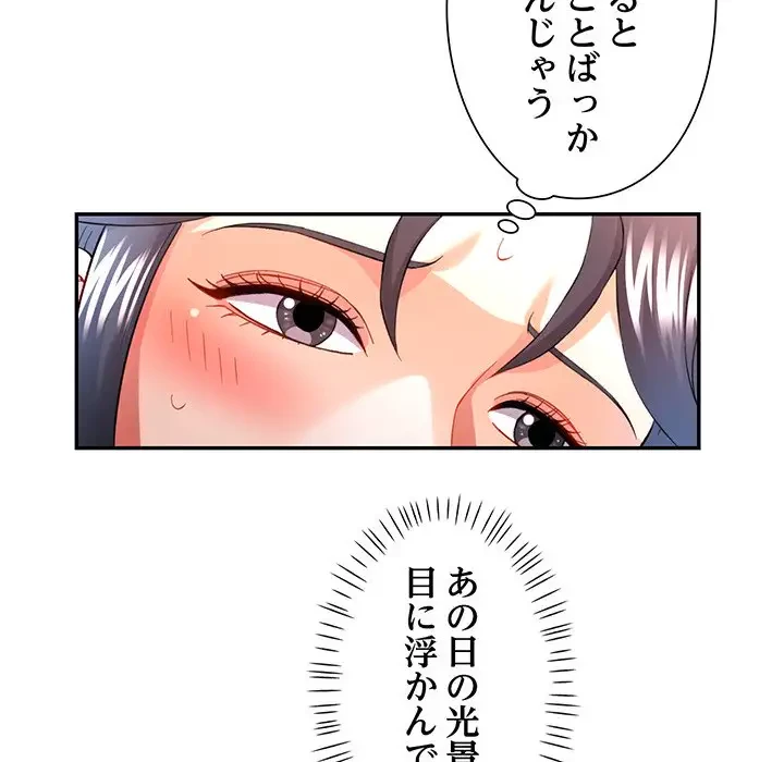 麗しのあなた 第32話 - 118