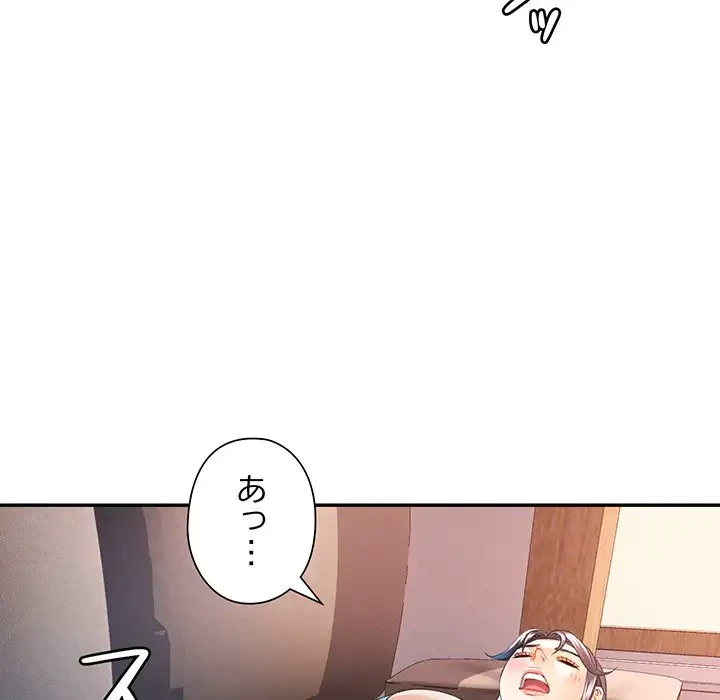 麗しのあなた 第32話 - 122