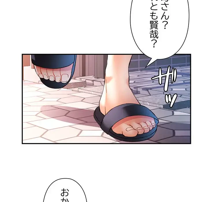 麗しのあなた 第32話 - 126