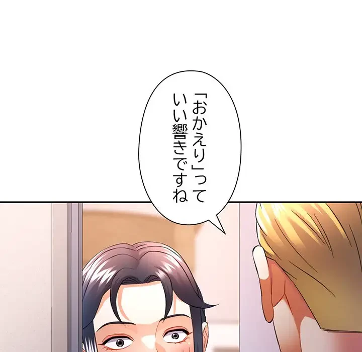 麗しのあなた 第32話 - 128