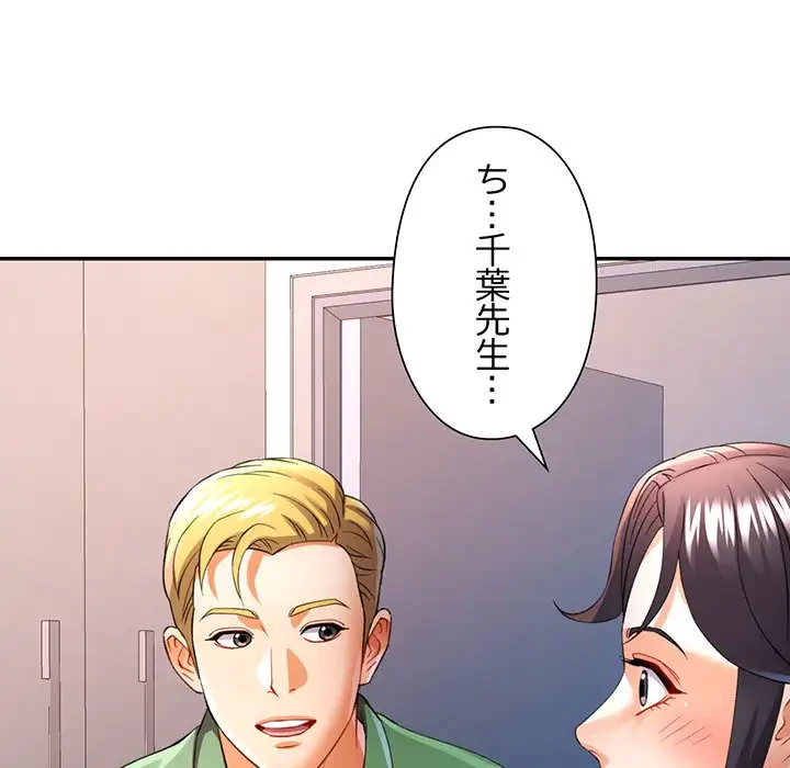 麗しのあなた 第32話 - 130