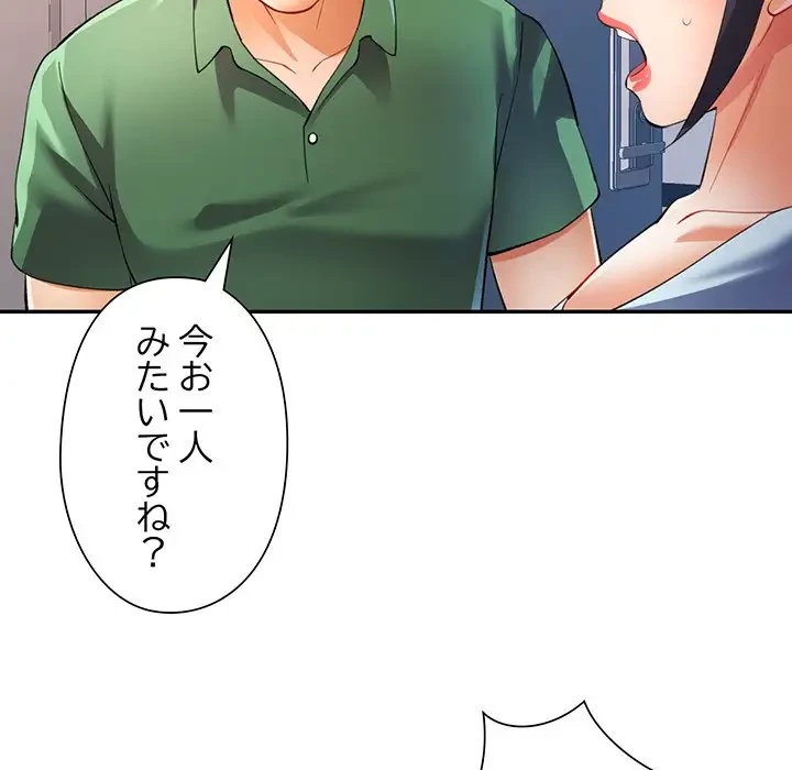 麗しのあなた 第32話 - 131