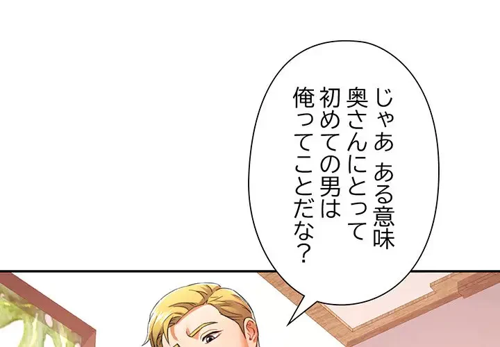 麗しのあなた 第34話 - 1