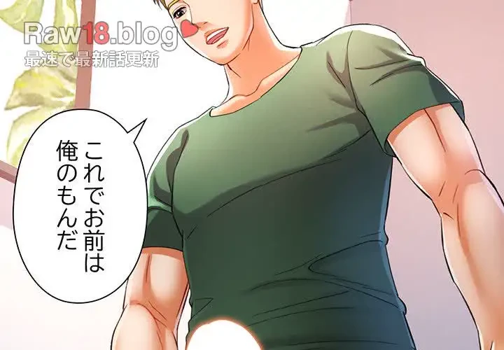 麗しのあなた 第34話 - 2