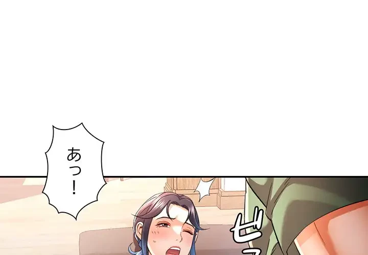 麗しのあなた 第34話 - 4