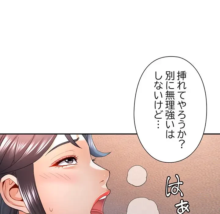 麗しのあなた 第34話 - 6