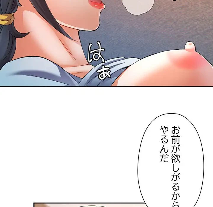 麗しのあなた 第34話 - 7