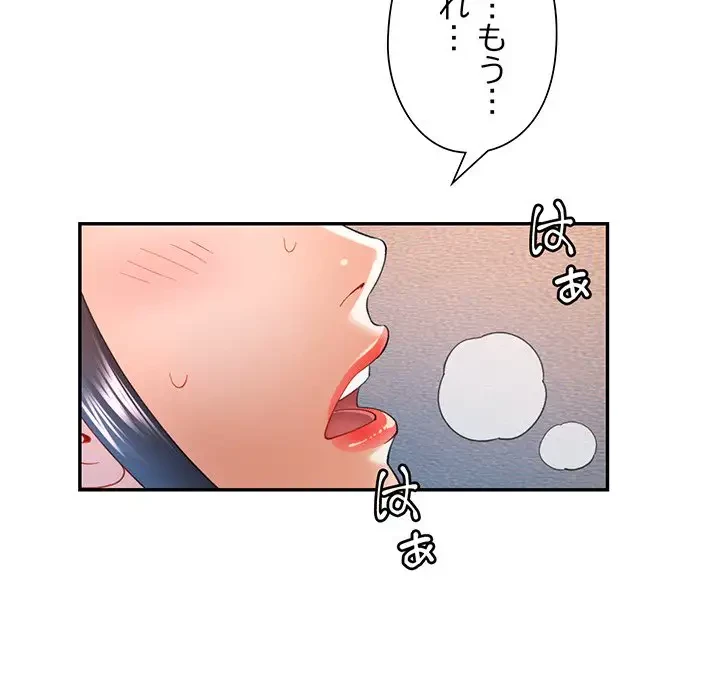 麗しのあなた 第34話 - 11