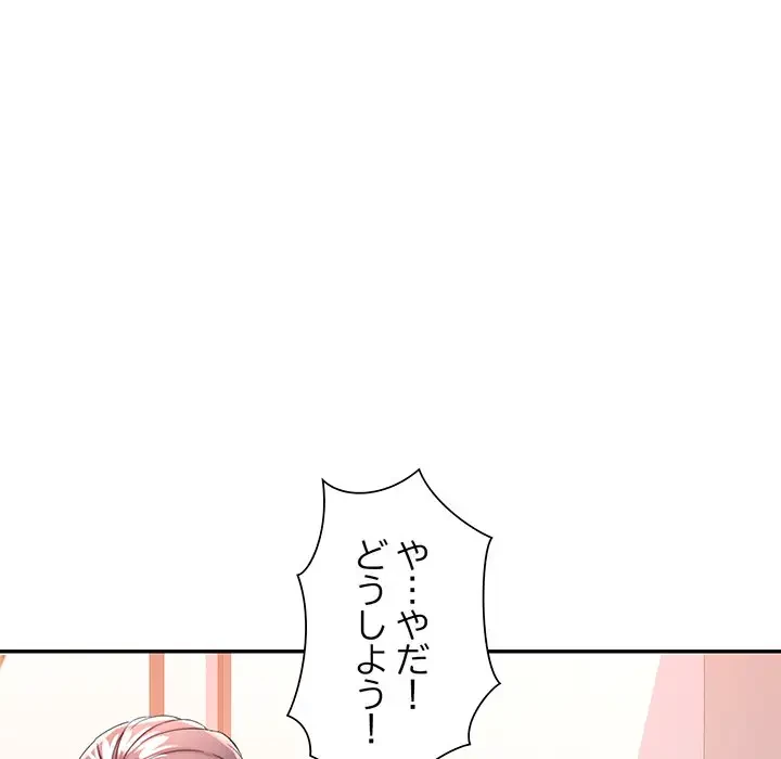 麗しのあなた 第34話 - 16