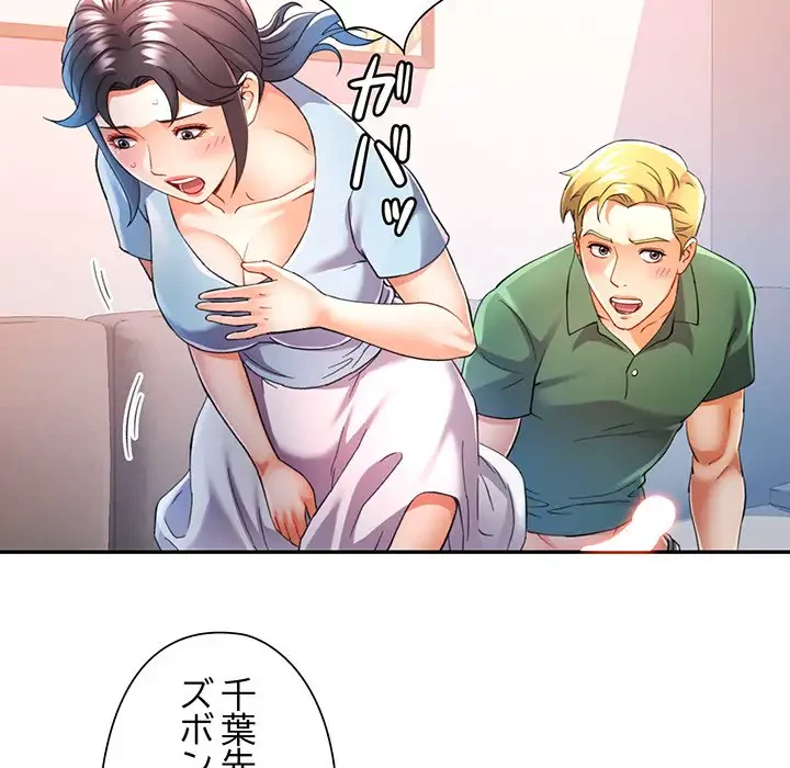 麗しのあなた 第34話 - 17