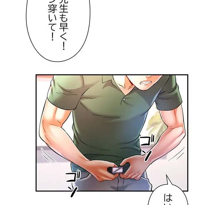 麗しのあなた 第34話 - 18