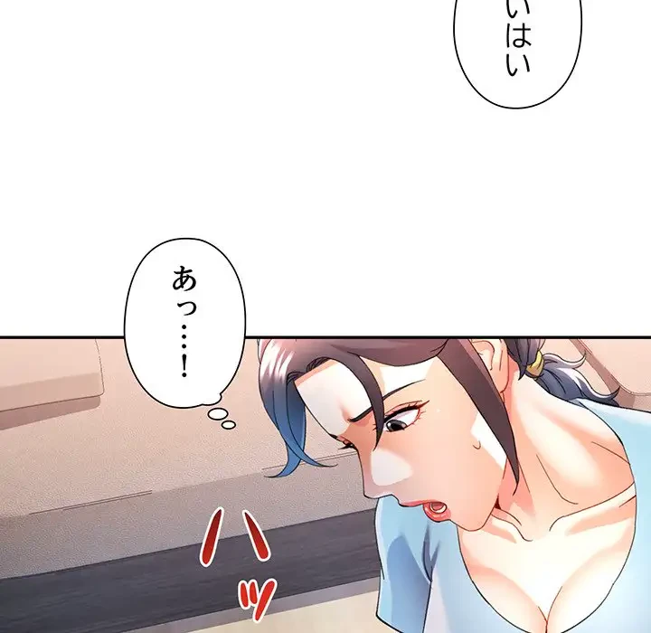 麗しのあなた 第34話 - 19